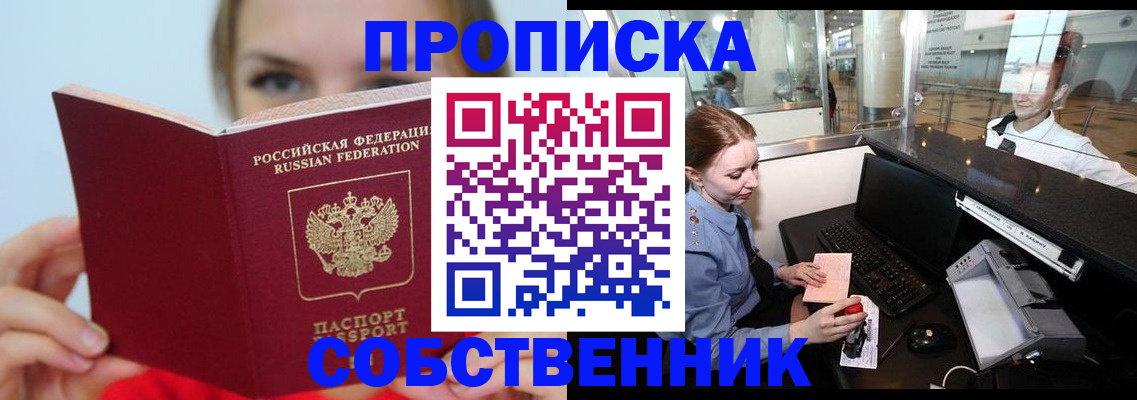 где прописаться в Сухом Логе