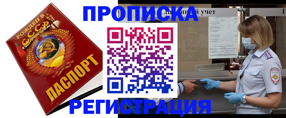 прописка штамп в Сухом Логе