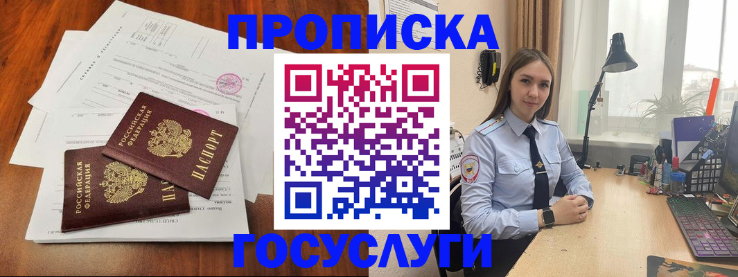 прописка для школы в Сухом Логе